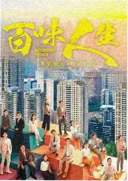 蓝色档案室 剧集海报